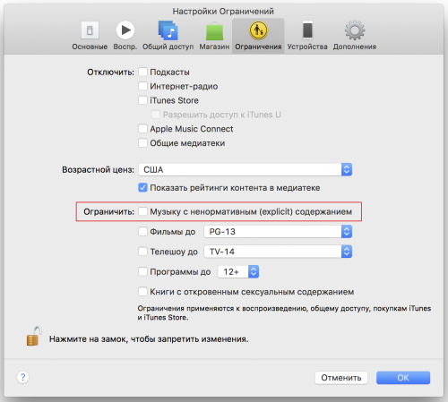 Пропала медиатека и другие популярные проблемы Apple Music AppleInsider.ru Как снять ограничение explicit в яндекс музыке Как снять ограничение explicit в яндекс музыке Как снять ограничение explicit в яндекс музыке Что такое explicit в iTunes или где моя музыка чувак? RTFM.WIKI