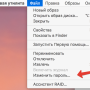 encrypt_disk_1.png