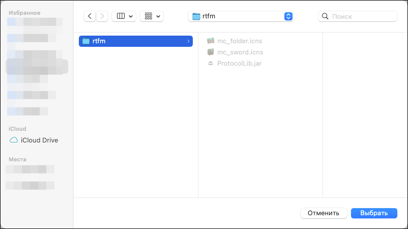 Зашифровать папку в macOS, дисковая утилита