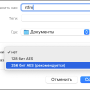 password_protect_folder_macos_3.png