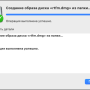 password_protect_folder_macos_8.png