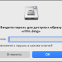 password_protect_folder_macos_9.png