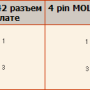 power_molex_12v_1.png