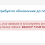 tt-rss_upgrade_1.png