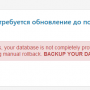 tt-rss_upgrade_1.png