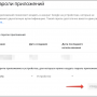 s-nail_google_app_passwords_1.png