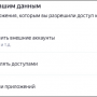 s-nail_yandex_app_passwords_1.png