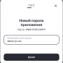 s-nail_yandex_app_passwords_3.png