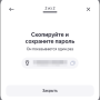 s-nail_yandex_app_passwords_4.png