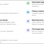 s-nail_yandex_app_passwords_5.png