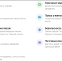 s-nail_yandex_app_passwords_5.png