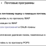 s-nail_yandex_app_passwords_6.png