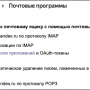 s-nail_yandex_app_passwords_6.png