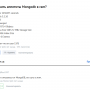 mongodb_ram_habr.png