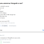 mongodb_ram_habr.png