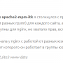 ubuntu_apache_itk_wrong_way.png