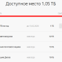 yandex_disk_1tb_web.png