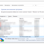 cfosspeed_program_list.png