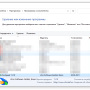 cfosspeed_program_list.png