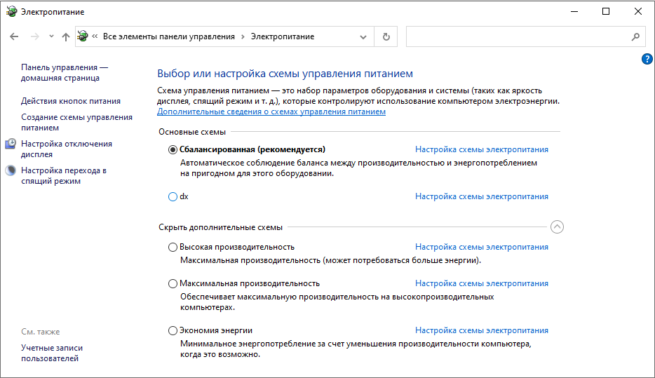 Не отображается схемы электропитания - Сообщество Microsoft