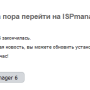 isp5_to_isp6_02.png