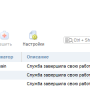 ispmanager_services_stop_problem.png