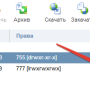 ispmgr_filemgr_err13_2.png
