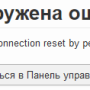 joomla_failed_upgrade_2.png