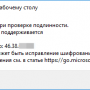 credssp_1.png