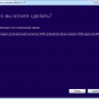 media_creation_tool_2.png