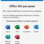 office_365_best_price.png