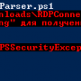 rdp_powershell_1.png