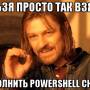 rdp_powershell_3.jpg
