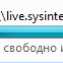 sysinternals_network_drive.png