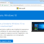 w10_media_creation_tool_download.png
